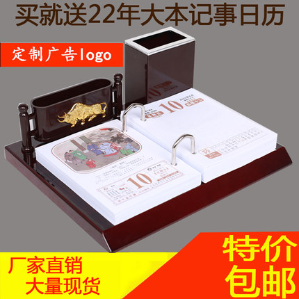 2026年大号台历本公司定制logo印刷台历架木质办公室桌面笔筒摆件