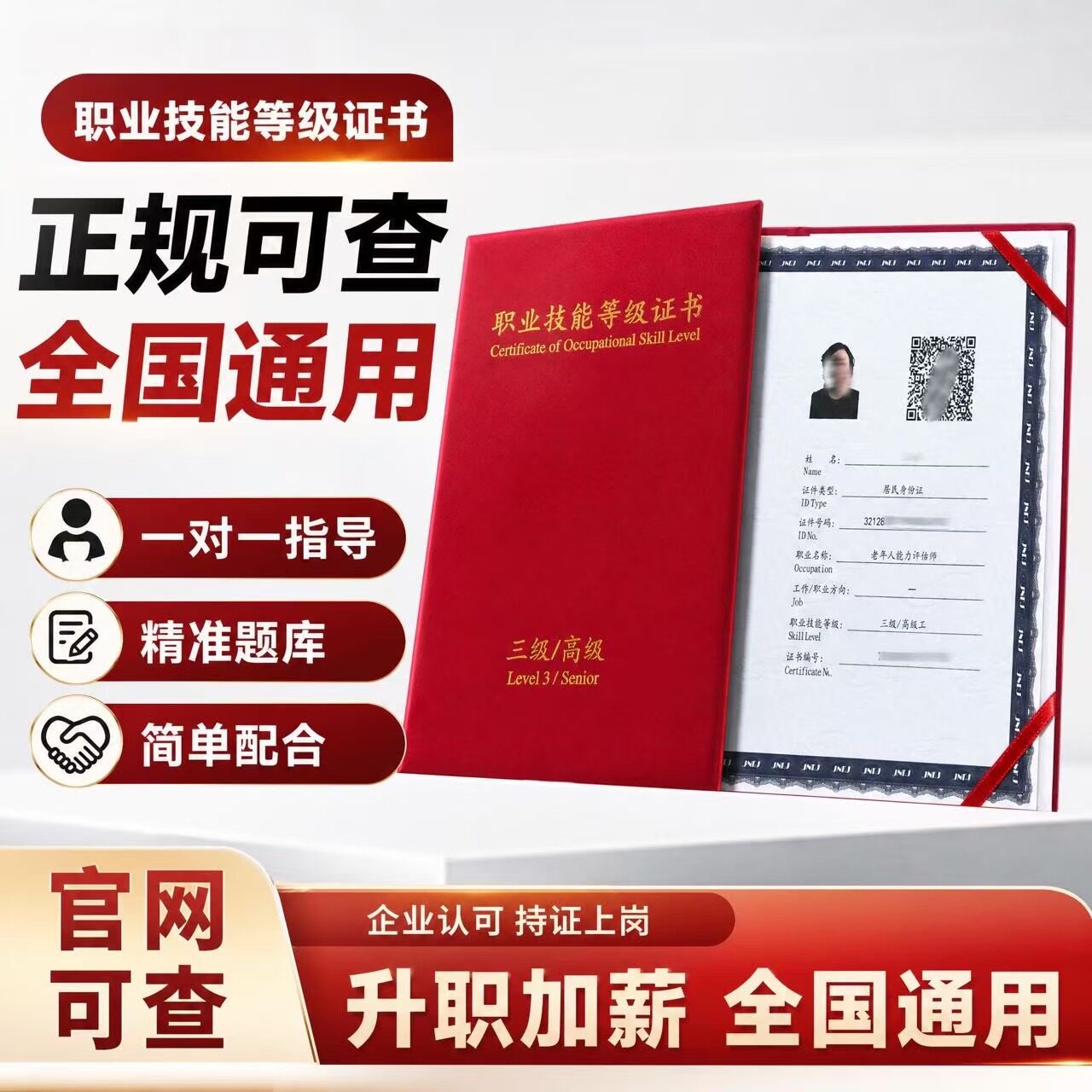 中式烹调师考证厨师证健康管理人