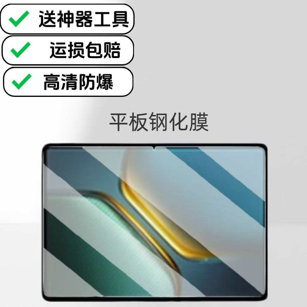 适用iQOOPad5Pro平板钢化膜高清防爆玻璃膜2025新款13英寸屏幕专用保护膜iPA2575