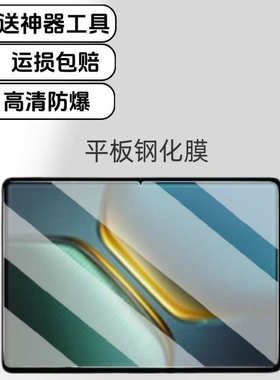 适用iQOOPad5Pro平板钢化膜高清防爆玻璃膜2025新款13英寸屏幕专用保护膜iPA2575