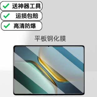 适用iQOOPad5Pro平板钢化膜高清防爆玻璃膜2025新款13英寸屏幕专用保护膜iPA2575