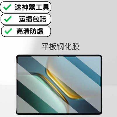 适用iQOOPad5Pro平板钢化膜高清防爆玻璃膜2025新款13英寸屏幕专用保护膜iPA2575