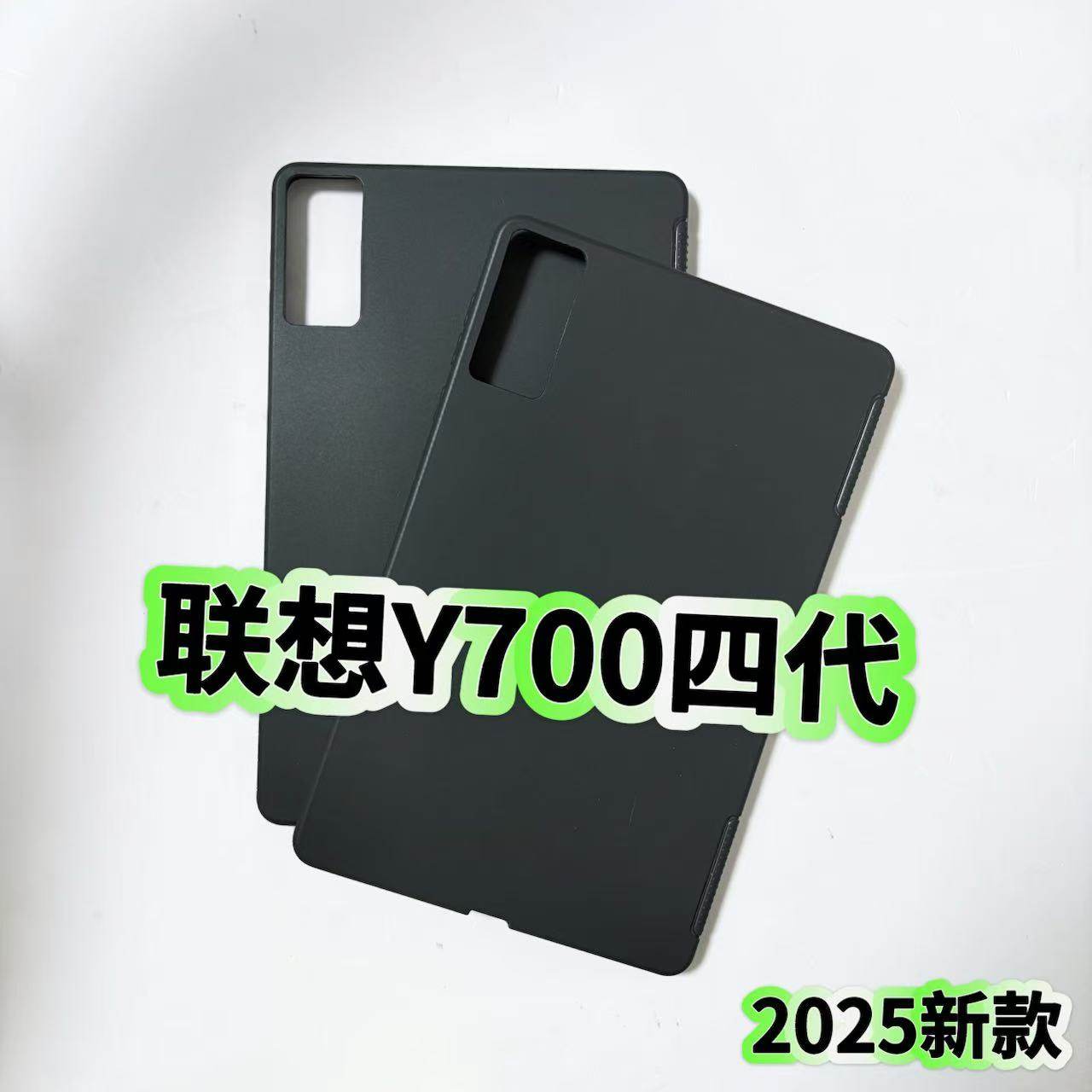 适用联想拯救者Y700四代平板保护套8.8英寸2025新款TB332FC黑色硅胶轻薄软壳
