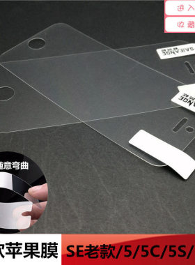 苹果高清软膜防摔透明