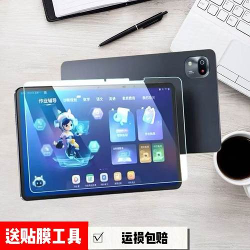 适用作业帮P20学习机平板高清钢化膜12英寸P20Pro家教机防爆高清钢化膜ZPD1202保护贴膜