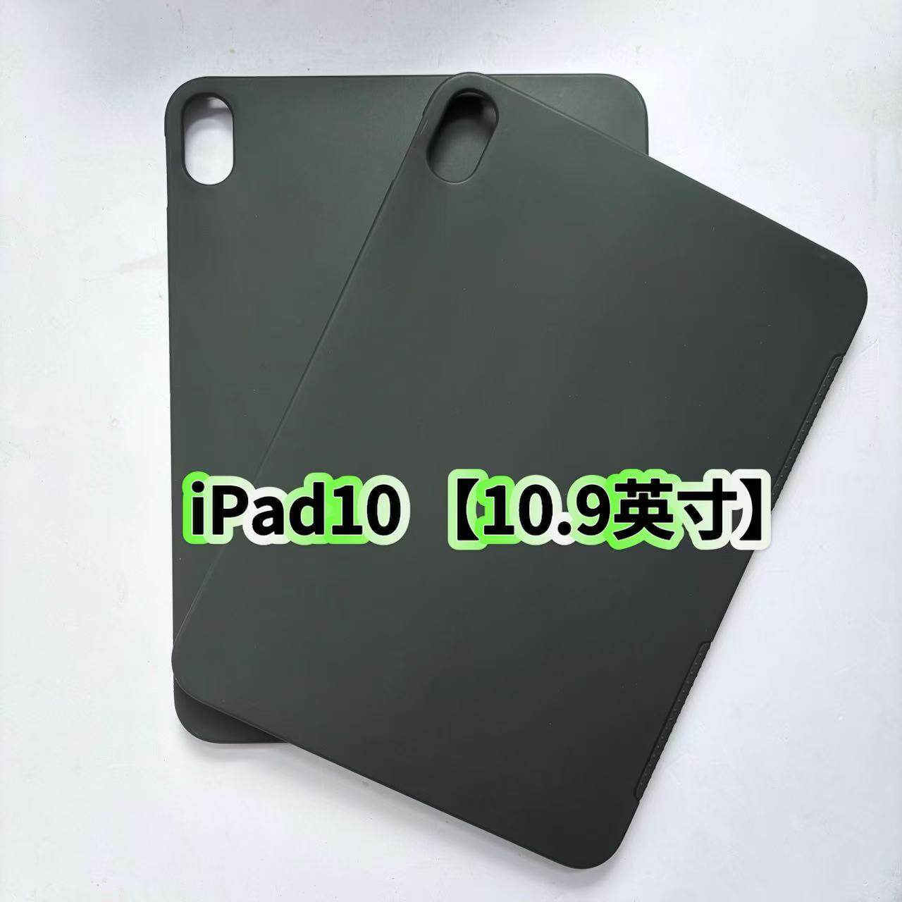 适用苹果iPad10平板黑色保护套10.9英寸A2696/A2777防摔磨砂超薄硅胶软壳