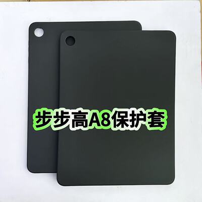 适用步步高A8学习机平板保护套12.7英寸P24NH270家教机黑色硅胶轻薄防摔软壳