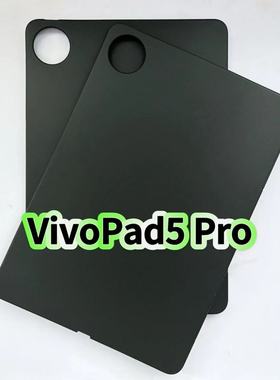 适用vivopad5pro平板硅胶保护套13英寸2025新款PA2573黑色磨砂软壳轻薄防摔简约款