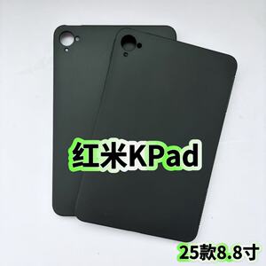 适用红米KPad平板保护套2025新款黑色磨砂款8.英寸硅胶轻薄款软壳25079RPDCC壳