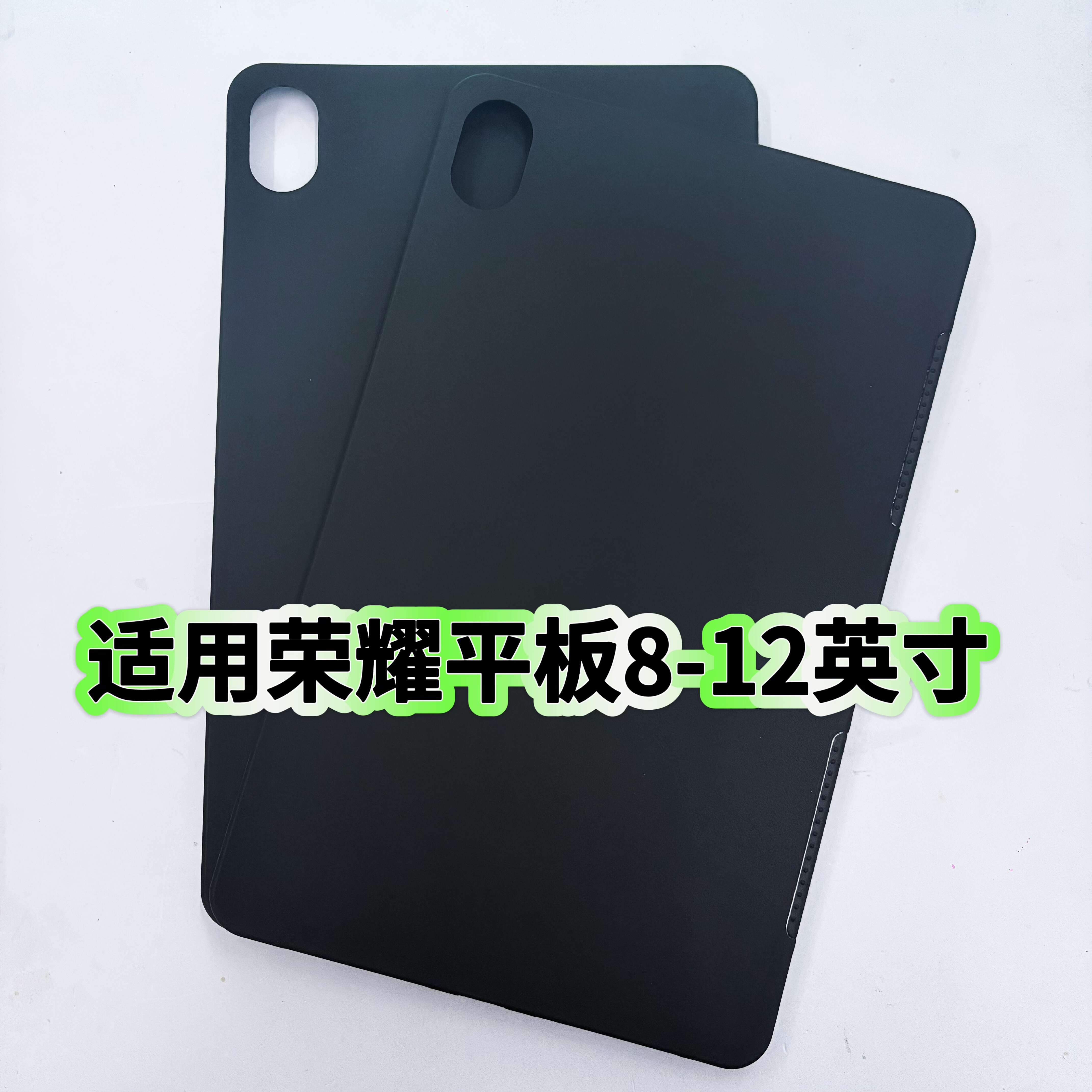荣耀平板8保护套HEY-W09保护壳12英寸黑色防摔壳Pad8简约款TPU硅胶软壳