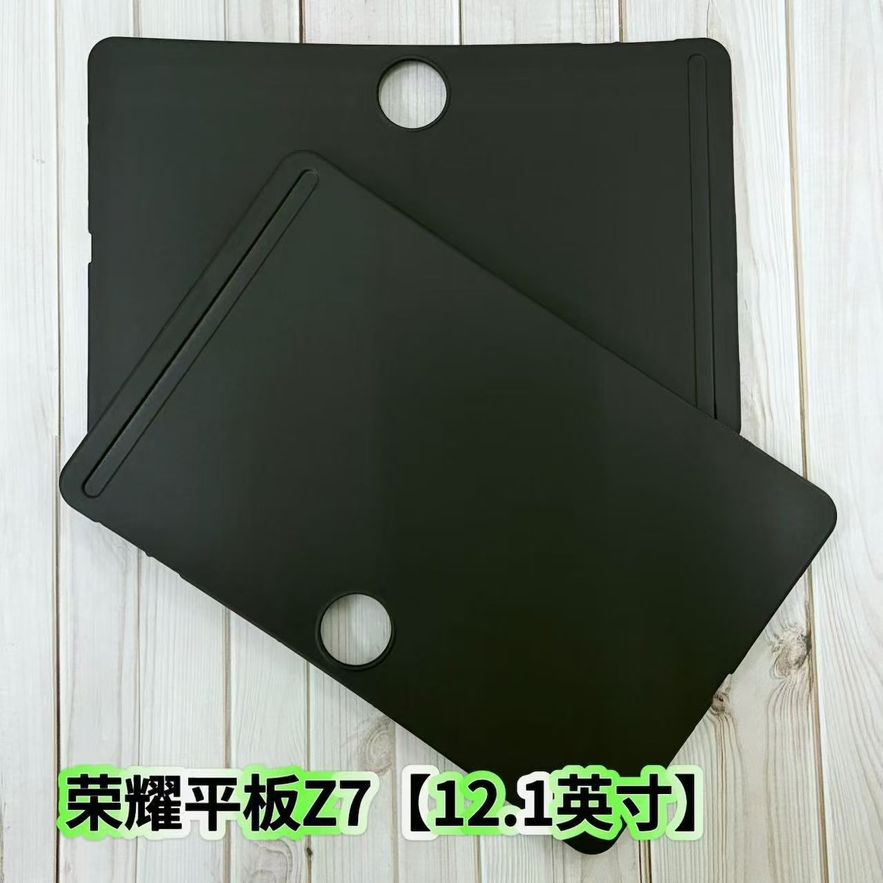 黑色磨砂硅胶软壳荣耀平板