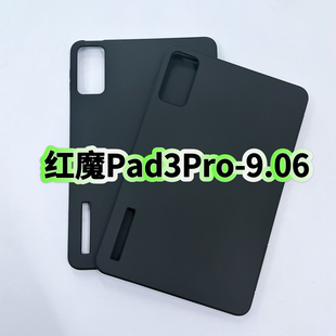 适用红魔电竞Pad3Pro平板保护套2025新款9.06英寸黑色磨砂壳努比亚简约轻薄硅胶软壳