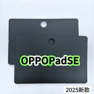 适用OPPOPadSE平板黑色保护套2025款11英寸OPD2417硅胶防摔轻薄软壳
