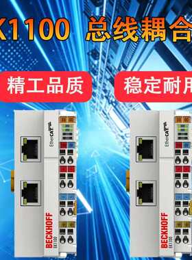 倍福模块EK1100 EK1110 EK1101 EK1122 EL1008 EL2008 EL2809