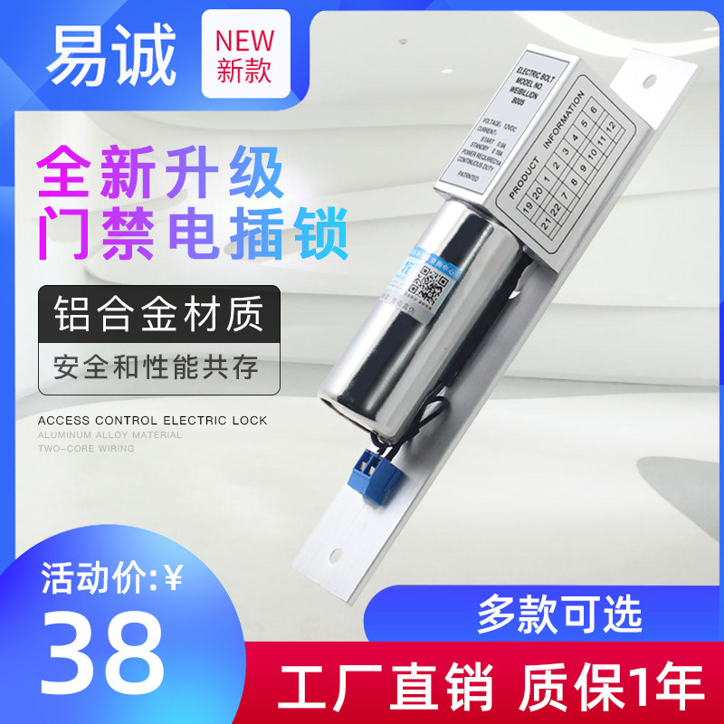 單元門鎖明裝門磁鎖電動鎖低溫延時門禁鎖電插鎖無框玻璃門在類目 電子/電工, 智能家居系統, 樓宇智能系統, 電控鎖中 - 來自Buy2taobao.com提供專業的淘寶代購服務