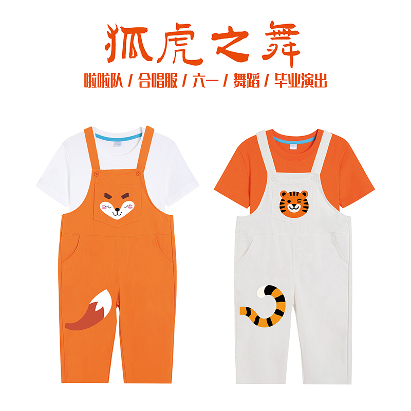 儿童背带裤演出服狐狸老虎动物服