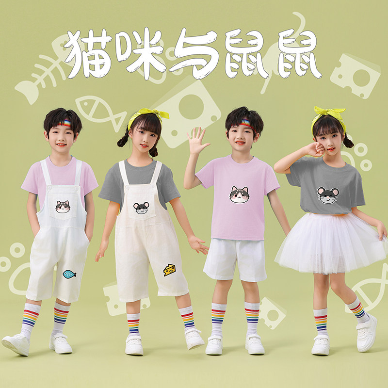 猫和老鼠动物主题服装猫咪之夜儿童演出服小老鼠吃辣椒舞蹈表演服