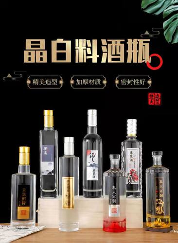 高端私人订制创意晶白加厚玻璃自酿密封带盖白酒瓶一斤装空瓶