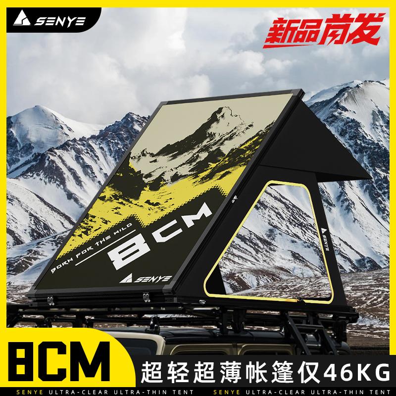 8CM车顶帐篷超薄超轻北京BJ方程豹山海普拉多豹5豹8猛龙车载帐篷