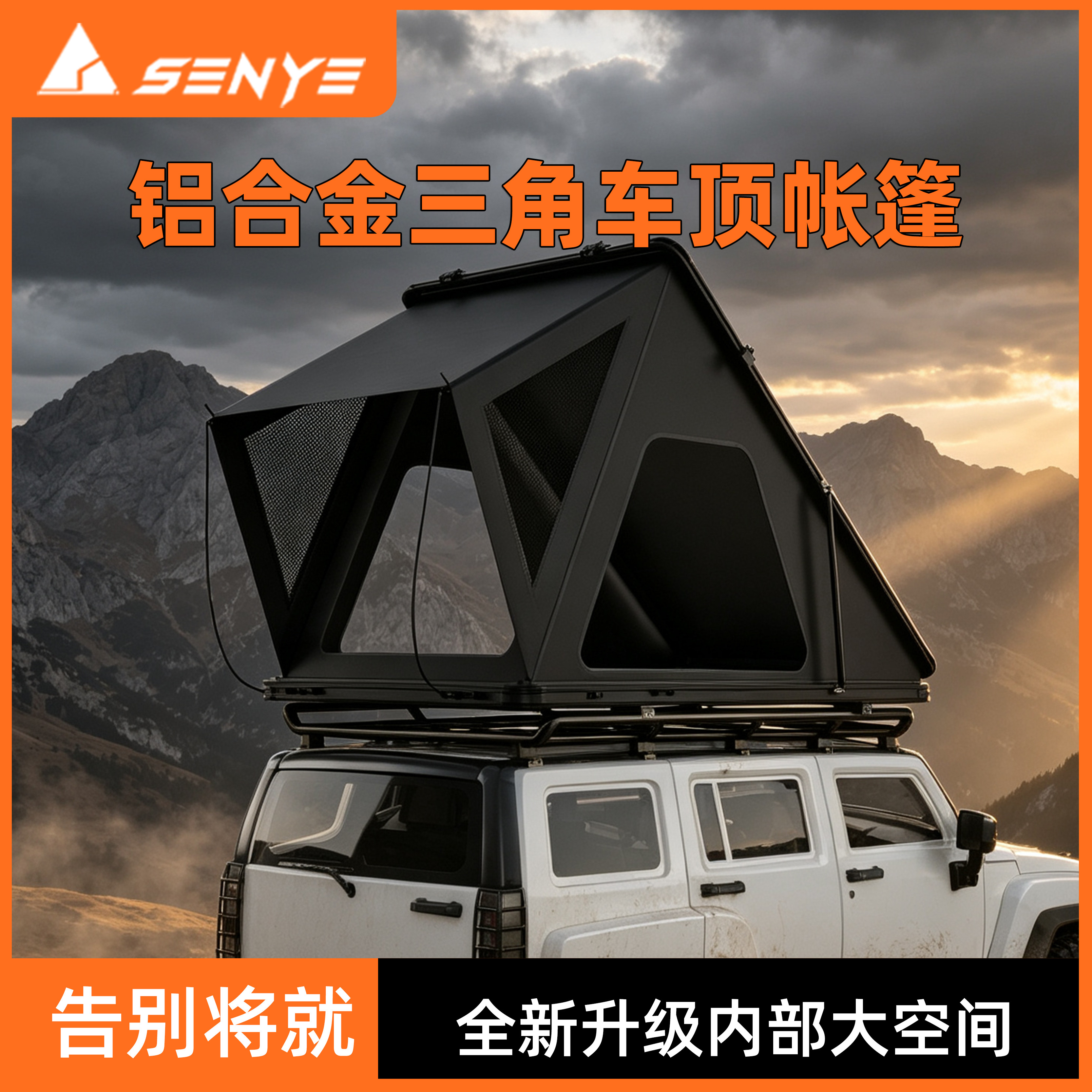 铝合金三角车顶帐篷液压硬壳帐篷
