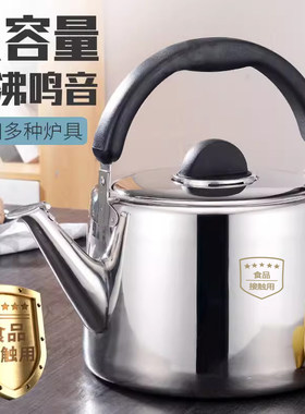 烧水壶不锈钢加厚燃气灶煤气鸣笛家用火煲水壶大容量电磁炉开水壶