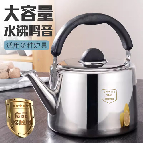 烧水壶不锈钢加厚燃气灶煤气鸣笛家用火煲水壶大容量电磁炉开水壶