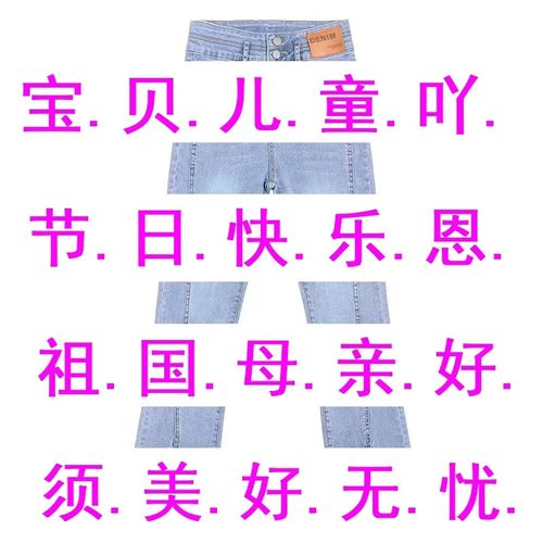 四季牛仔裤，八分，九分，长裤，