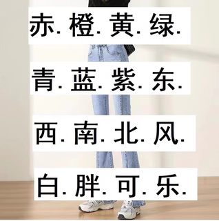 莹 秋冬款捡漏高腰牛仔裤 【微瑕款 不退不换 尺码问题无售后】