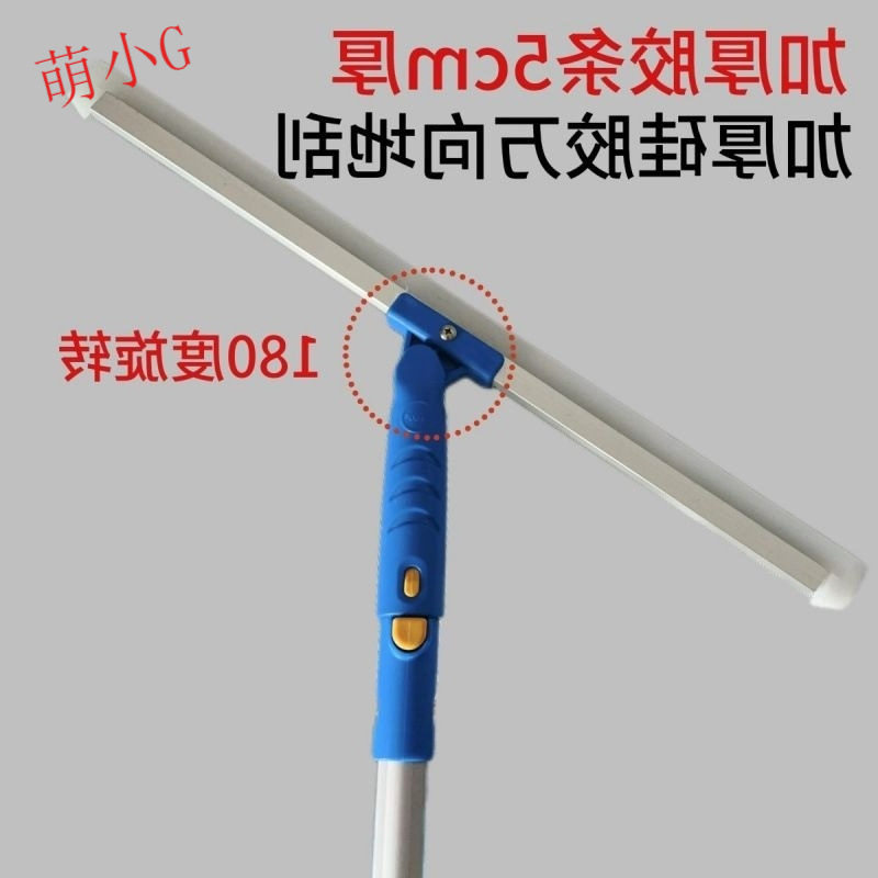 玻璃窗器调节角度伸缩刮刀加长转角工具长柄万向转接头刮水器