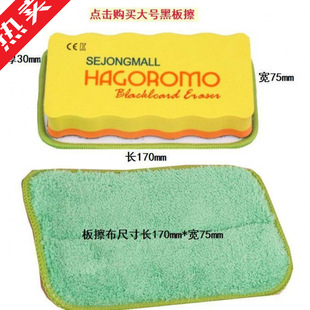 韩国羽衣儿童黑板擦替换布无尘环保黑板擦布黑板擦替换布干湿两用