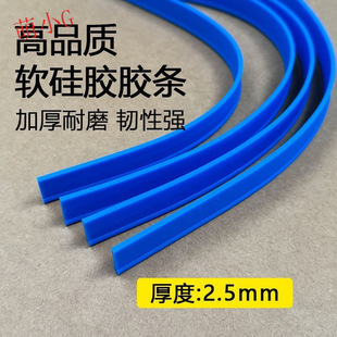 【今日特惠中】玻璃刮水器替换胶条硅胶皮条配件保洁专用加厚耐磨