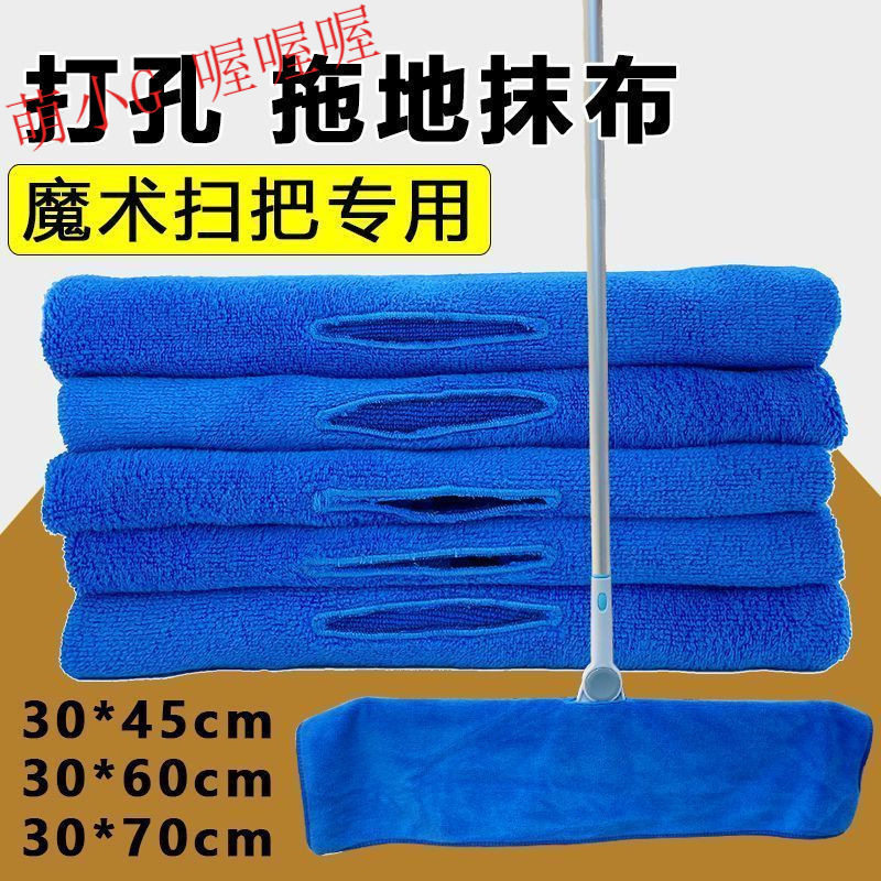 魔术扫把地刮打孔拖地抹布家政保洁专用套布加厚强吸水家用毛巾套