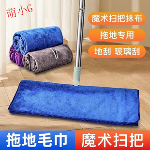 魔术拖把布套抹布刮水器套布拖布保洁用地刮拖地拖把