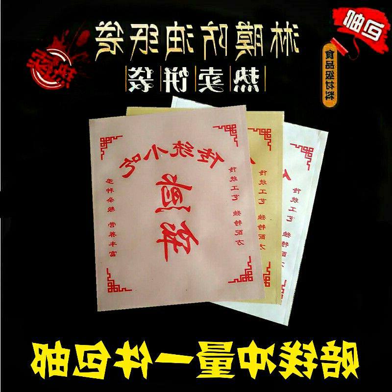 杂粮煎饼纸袋 商用菜煎饼果子三角牛皮防油煎饼纸袋食品包装袋子