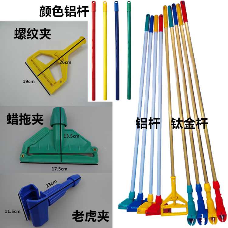 蜡拖杆带夹子加厚加长拖把杆老虎夹蜡拖杆 纯棉拖把 夹紧式地拖杆图片