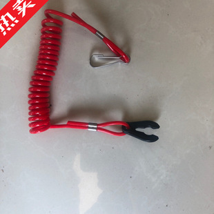 通用型百胜雅马哈海的航凯摩托艇船外机配件熄火绳全套火开关钥匙