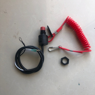 通用型百胜雅马哈海的航凯摩托艇船外机配件熄火绳全套火开关钥匙
