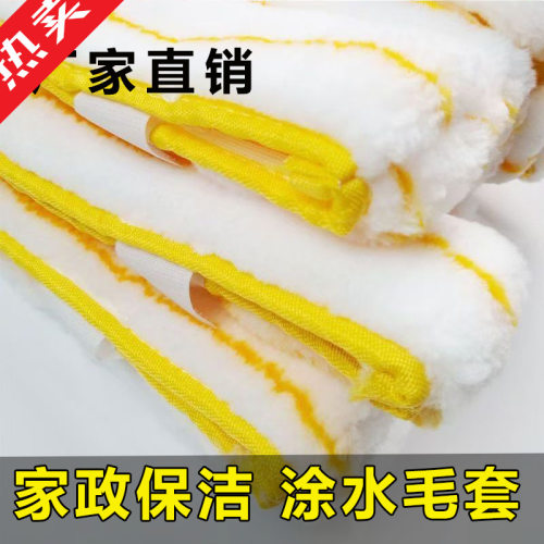 玻璃上水器毛套毛头涂水器擦玻璃