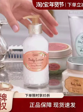 萨邦sabon身体乳保湿滋润男女持久留香牛奶丝滑绿玫瑰白茶茉莉