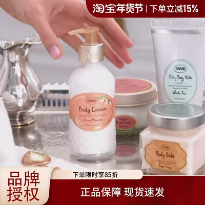sabon香氛身体乳滋润保湿留香