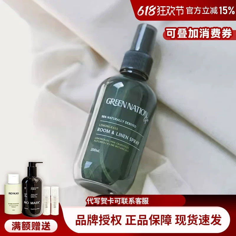 霖儿推荐澳洲小森林greennationlife织物喷雾多功能清洁喷雾除菌