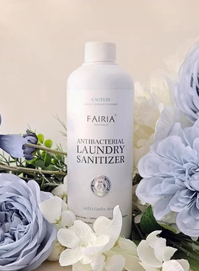 Fairia妃芮娅衣物除菌液香氛级织物低敏除味内衣裤杀菌家用消毒液