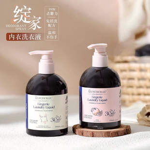 绽家内衣裤清洗液玫瑰松针木香香氛温和去血渍抑菌持久留香330ml