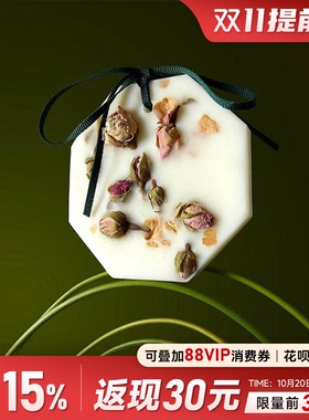 carrierefreres香薰蜡片香挂扩香