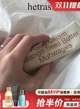 韩国hetras香氛护手霜小众保湿
