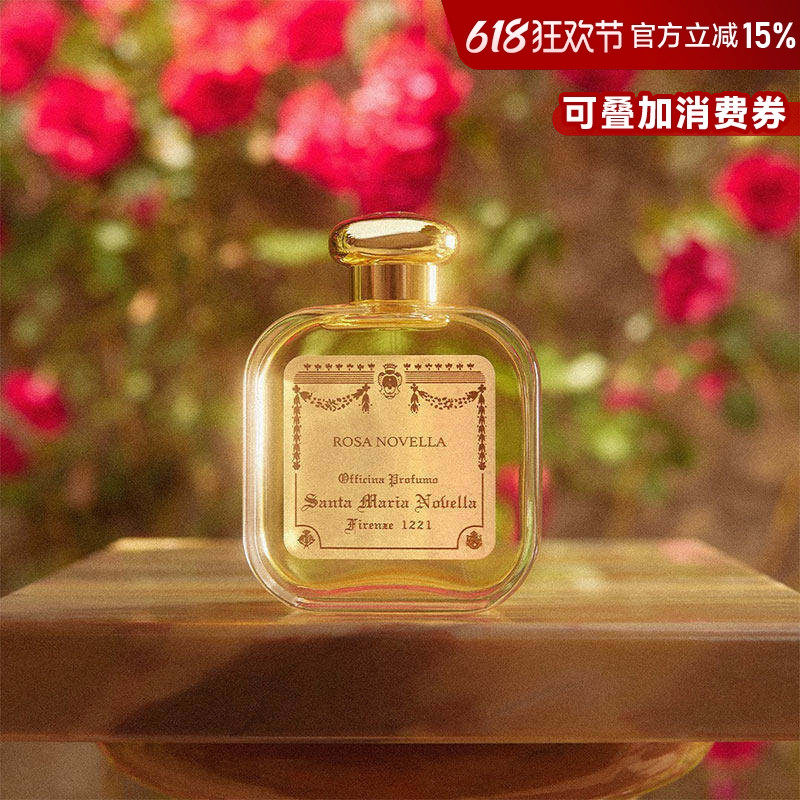 SantaMariaNovella淡香古龙水