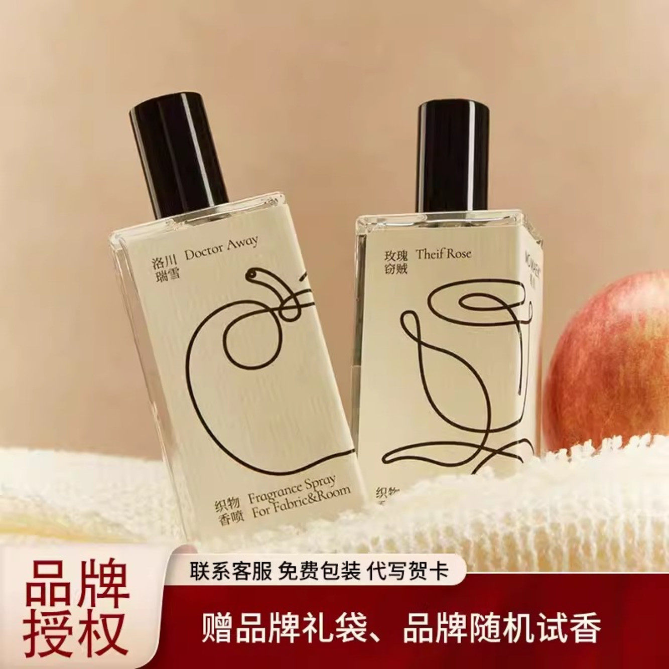 蓦刻MOMAEK香氛衣物织物香氛喷雾洛川瑞雪自然苹果香除味节日礼物,洗护清洁剂/卫生巾/纸/香薰,香薰挥发液,淘宝优惠券,粉丝福利购,淘宝优惠卷