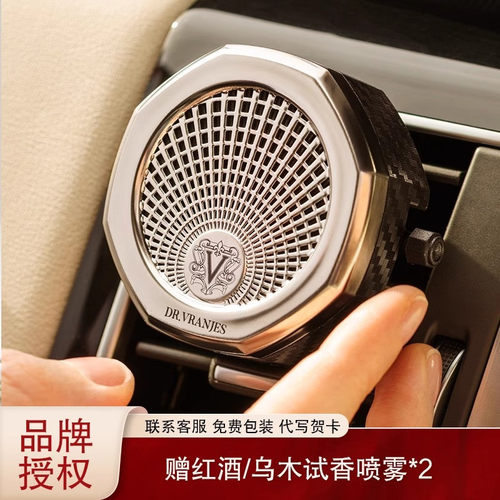 Dr.Vranjes香薰出风口除味