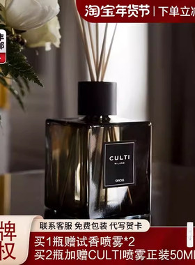 意大利CULTI香薰哲学家室内持久家用客厅卧室卫生间香氛库俐缇