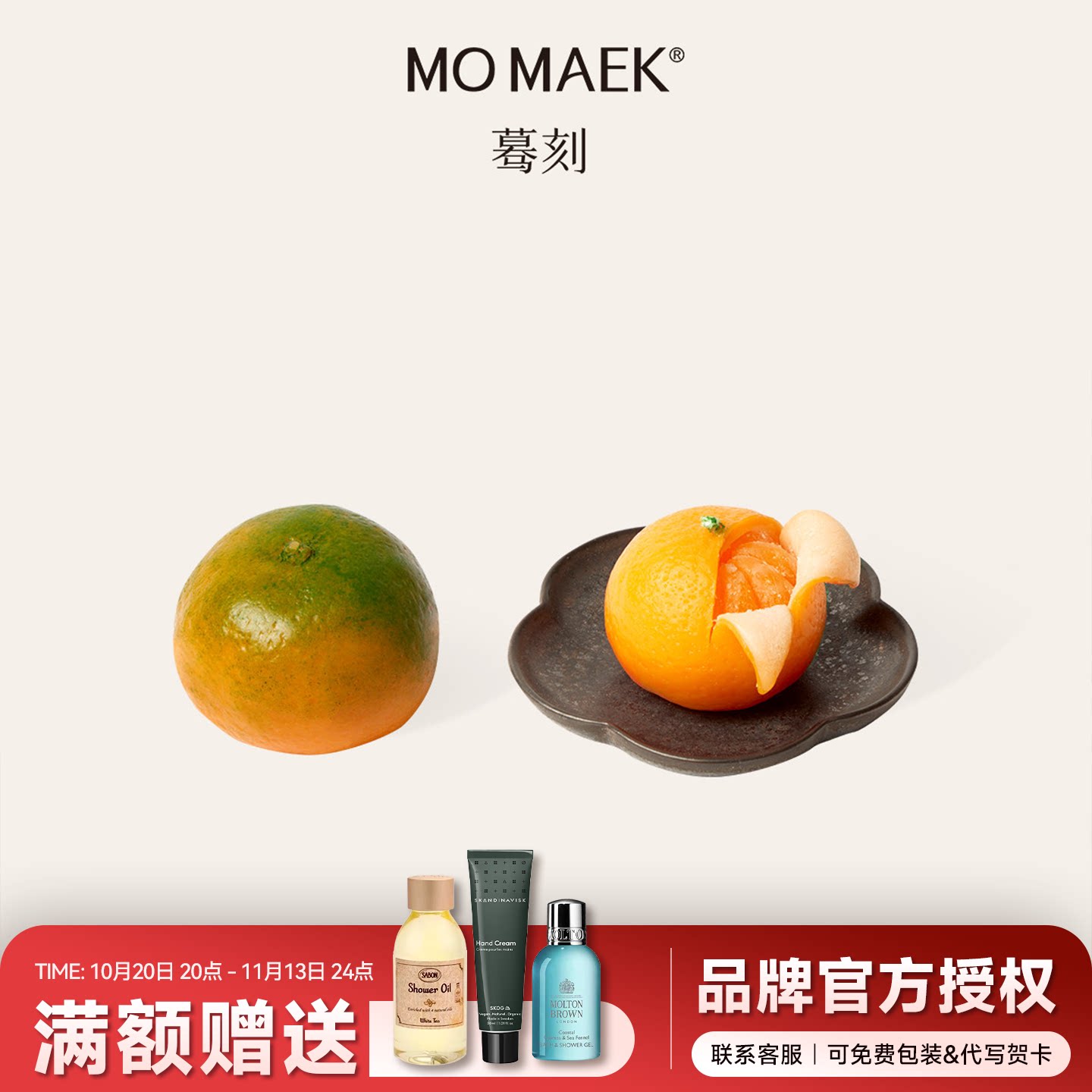 momaek香薰蜡烛柑橘造型创意香薰